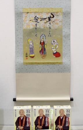 西陣織掛け軸　寂聴はなひら観音御軸 緻密な「西陣美術織」 15色の糸で60点 | おでかけトピック | 兵庫