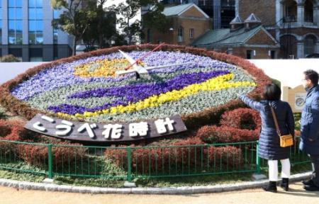 こうべ花時計 新デザインは神戸空港開港15周年 おでかけトピック 兵庫おでかけプラス 神戸新聞next こうべ花時計 新デザインは神戸空港開港15周年 おでかけトピック 兵庫おでかけプラス 神戸新聞next