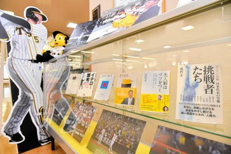 イチローさん名言集など６冊 阪神 近本選手の愛読書展示 淡路 東浦図書館 おでかけトピック 兵庫おでかけプラス 神戸新聞next