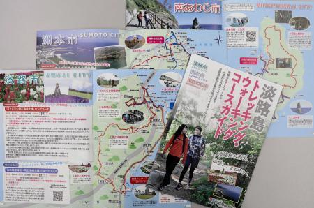 淡路島の絶景歩いて満喫 ガイド冊子に12コース おでかけトピック 兵庫おでかけプラス 神戸新聞next 淡路島の絶景歩いて満喫 ガイド冊子に12コース おでかけトピック 兵庫おでかけプラス 神戸新聞next