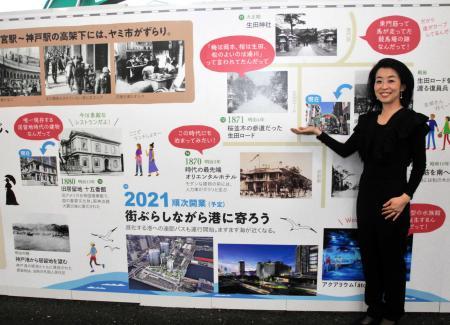 三ノ宮駅周辺の今昔を紹介 建て替え工事現場にデザイン画 おでかけトピック 兵庫おでかけプラス 神戸新聞next