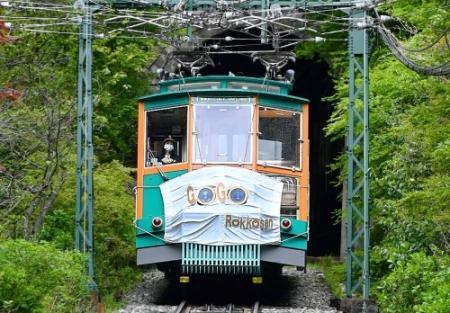 日立  世界に又とない展望車  六甲ケーブルカー 日立 世界に又とない展望車 六甲ケーブルカー 懐かしの六甲