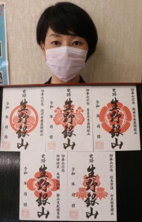 生野銀山が来訪記念の 御来山印 ５種類販売 統治した織田信長らの家紋入り おでかけトピック 兵庫おでかけプラス 神戸新聞next