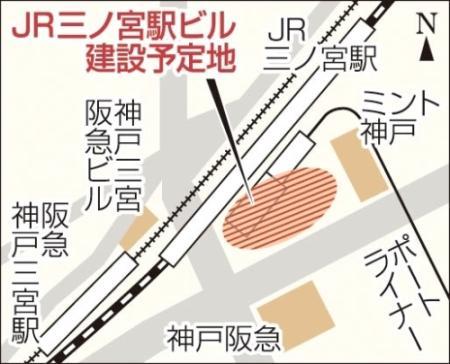 ｊｒ三ノ宮駅ビルが高さ１６０ｍの複合ビルに ｊｒ西 ２９年度開業 ホテルや商業施設 ターミナル機能強化 おでかけトピック 兵庫おでかけプラス 神戸新聞next