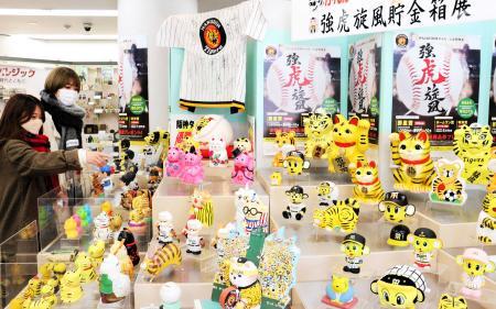 今、人生をかけて甲子園に来た」タイガース躍進願い貯金箱150