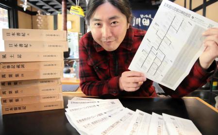 日本一ダメな道の駅」駅長が「オタクの本気」 調べ尽くした地元ネタ