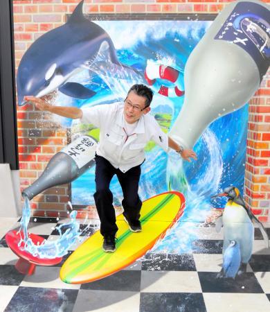 日本酒でサーフィン！？あの名画の少女が… 加東の街中にトリックアート