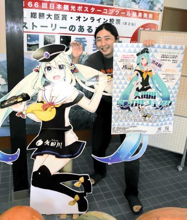 兵庫県内の 萌えキャラ 集結 香美 道の駅あゆの里矢田川 ２５日にフェスタ おでかけトピック 兵庫おでかけプラス 神戸新聞next