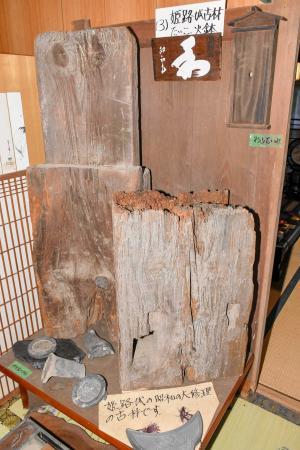 国宝姫路城　昭和大修理の古材