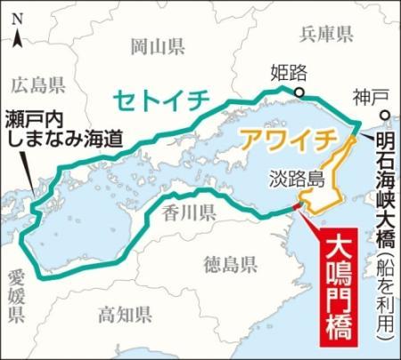大鳴門橋の自転車道、28年度に開通へ 瀬戸内海沿岸ぐるり、「セトイチ