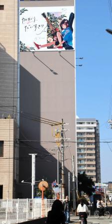 涼宮ハルヒ」のイラストレーターが描いた「かこのちゃん」、大型看板に