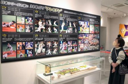 タイガースVの感動再び トロフィーや岡田監督サインなど展示