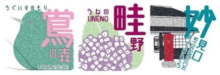 電車に触れて車掌体験、スタンプラリーも! のせでんレールウェイフェス