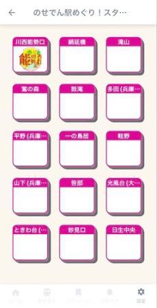 電車に触れて車掌体験、スタンプラリーも! のせでんレールウェイフェス