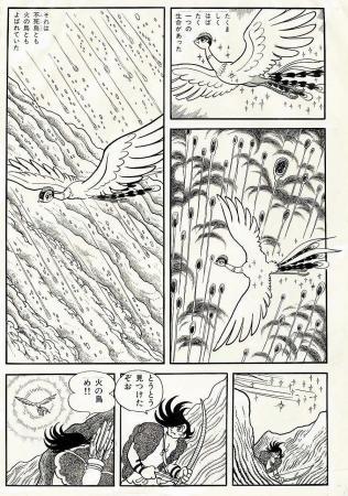 50年前)手塚治虫先生執筆の漫画火の鳥の雑誌です。 - メルカリ