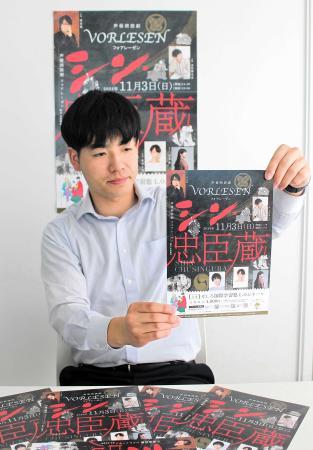 四十七士の銘板、赤穂大石神社に奉納 地元書家が全員の名を一列 四十七士の銘板、赤穂大石神社に奉納 地元書家が全員の名を一列