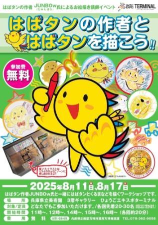 赤羽恒男展 二科会の作家とともに | イベントを探す | 兵庫
