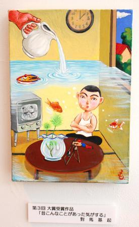 2月8日まで】横尾忠則さんら審査、サムホール大賞展 第1～6回入賞作69