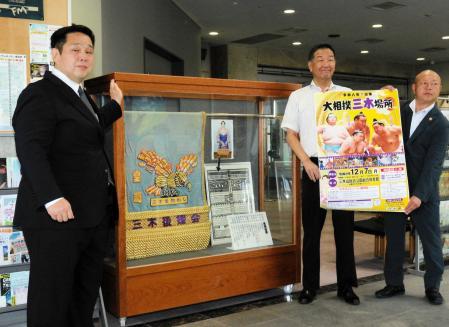 12月7日】三木で初、大相撲地方巡業 地元出身・若藤親方「わくわく