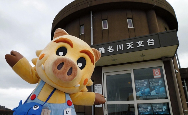 猪名川天文台アストロピア | スポットを探す | 兵庫おでかけプラス