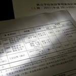 県立高校施設管理の実施計画書には、２０１７～２１年度でのトイレ改修事業化が明記されている