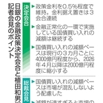 神戸新聞NEXT