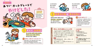 「きゅうきゅうばこの絵本」より（（ｃ）金の星社）