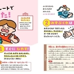 「きゅうきゅうばこの絵本」より（（ｃ）金の星社）