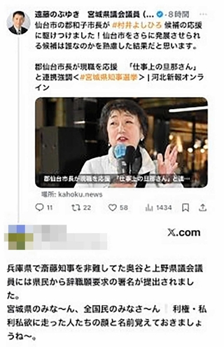 宮城県議の遠藤伸幸氏のＳＮＳに書き込まれたコメント。知事選後に削除されたものも多い（画像の一部を加工しています）