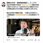 宮城県議の遠藤伸幸氏のＳＮＳに書き込まれたコメント。知事選後に削除されたものも多い（画像の一部を加工しています）