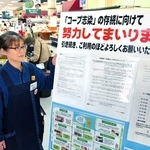 「営業終了候補店」となったコープ志染の三好洋子店長＝三木市志染町西自由が丘１