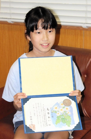 ロープを首に巻いた女性を助け、のじぎく賞を受け取った鳥居あいさん＝神戸西署