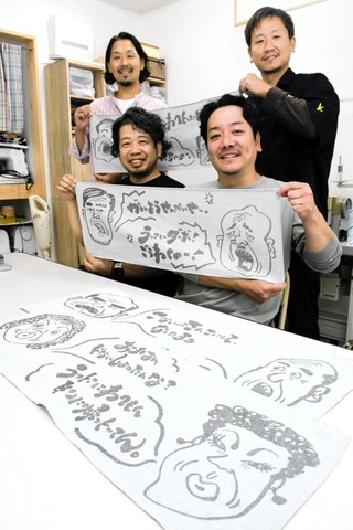 播州弁と味のある似顔絵をデザインした手ぬぐい＝多可町八千代区中野間