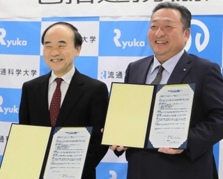 包括連携協定を結んだ流通科学大の藤井啓吾学長（左）と佐伯謙作播磨町長＝播磨町役場