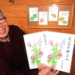 趣味で描いた絵手紙の作品集「ええなあ絵てがみ」を自費出版した芦田正章さん＝丹波市氷上町御油