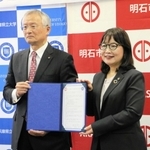 協定書を手にする丸谷聡子市長（右）と高坂誠学長＝明石市役所