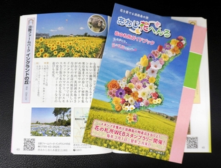 淡路島の花の名所を盛り込んだガイドブック