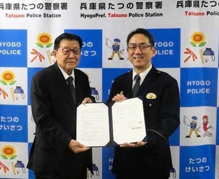 災害時協定を結んだ、横山基礎工事の横山弘介社長（左）とたつの署の峯崎徳孝署長（たつの署提供）