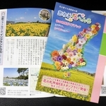 淡路島の花の名所を盛り込んだガイドブック