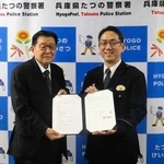 災害時協定を結んだ、横山基礎工事の横山弘介社長（左）とたつの署の峯崎徳孝署長（たつの署提供）