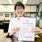 合格証書を手に笑顔の白井聖龍さん＝洲本実業高校