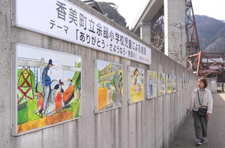 ３月末に閉校する余部小学校の児童らの絵画が並んだ＝香美町香住区余部