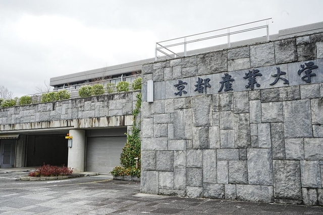 京都産業大学（Eric Akashi／stock.adobe.com）