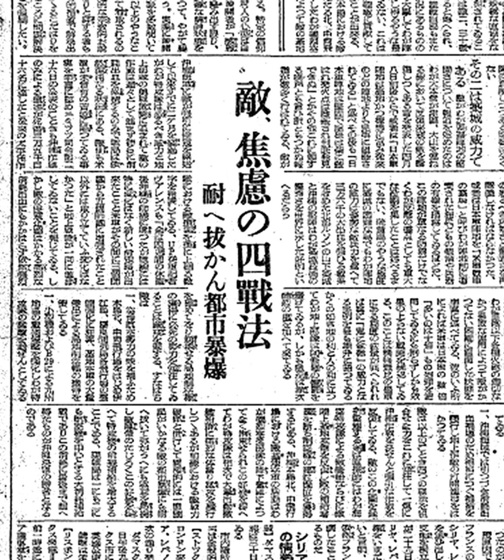 燃料新聞 昭和47年5月25日 戦禍のまち>昭和20年6月1日~30日|リッチページA|神戸新聞NEXT