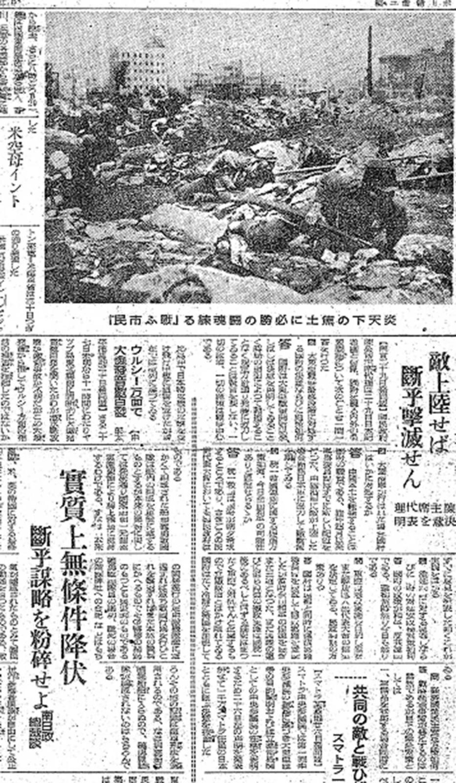 戦禍のまち＞昭和20年8月1日～15日|リッチページA|神戸新聞NEXT
