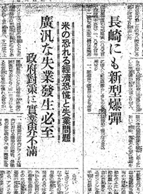 戦禍のまち＞昭和20年8月1日～15日|リッチページA|神戸新聞NEXT