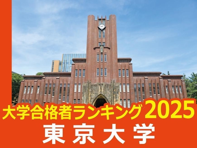 東京大学安田講堂（PhotoNetwork／stock.adobe.com）