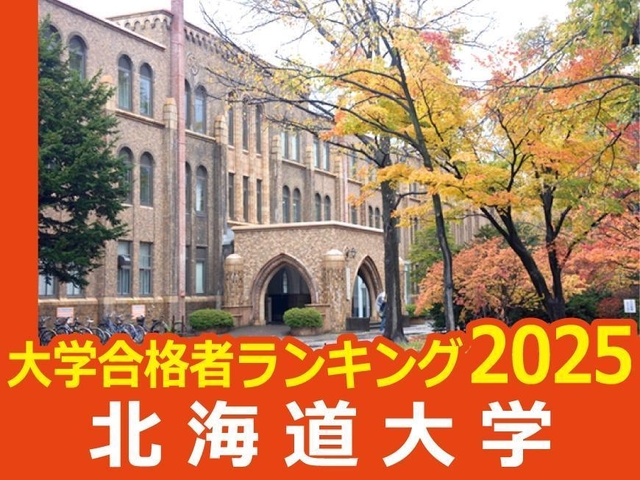 北海道大学（route134／stock.adobe.com）