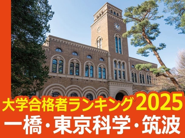 一橋大学（yu_photo／stock.adobe.com）