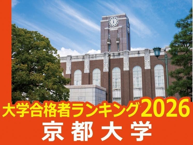 京都大学（yu_photo／stock.adobe.com）